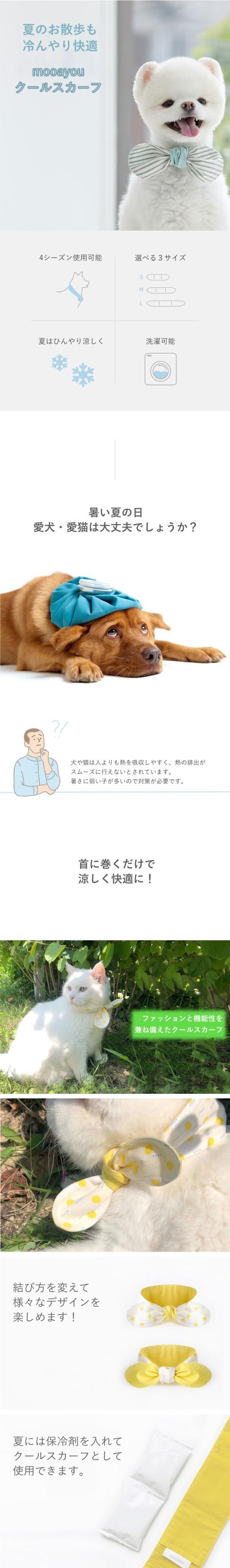べストフレンズ BestFriends 犬 クールスカーフ クールネック クールバンダナ ひんやり 夏 熱中症 対策  