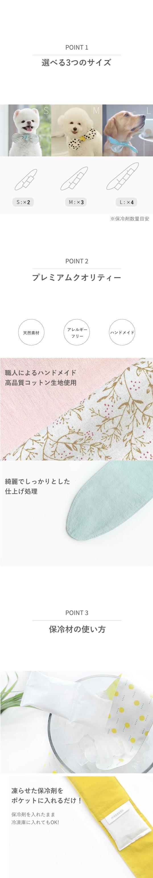 犬 夏 クールネック 