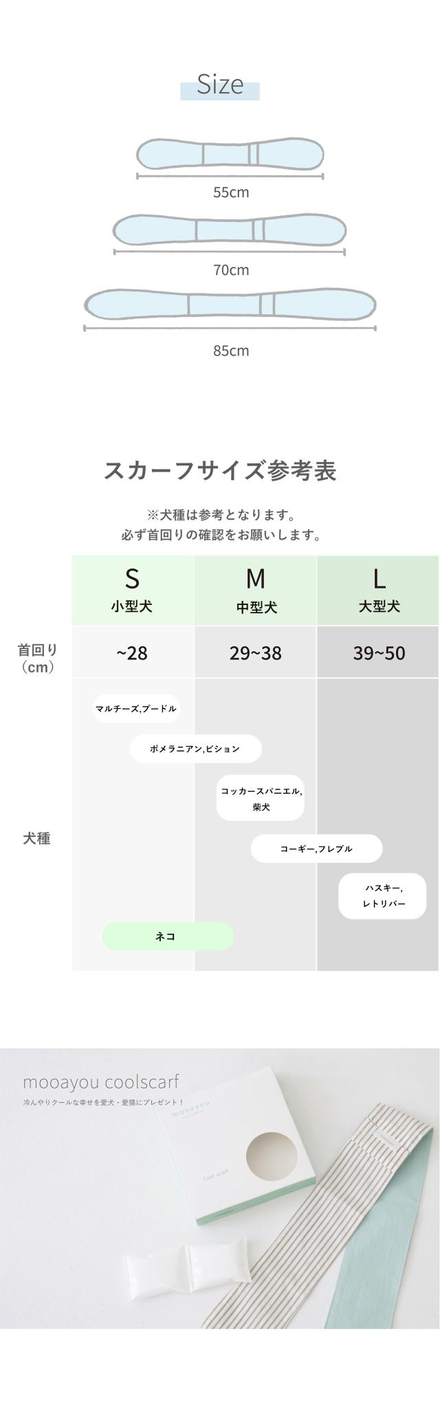 犬 保冷 