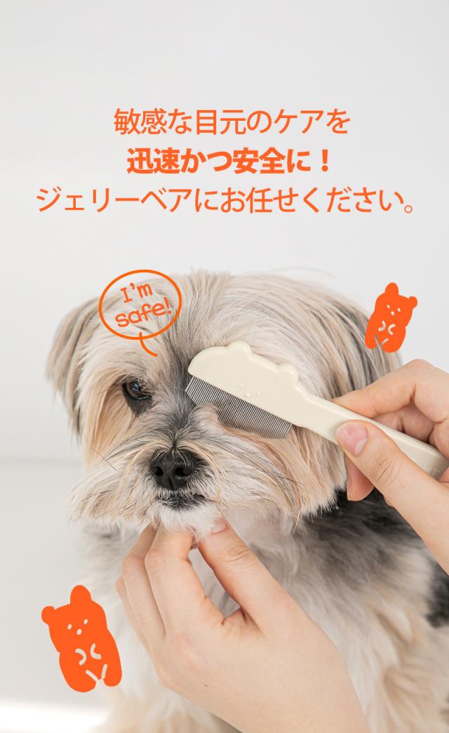 犬 顔 ブラシ  