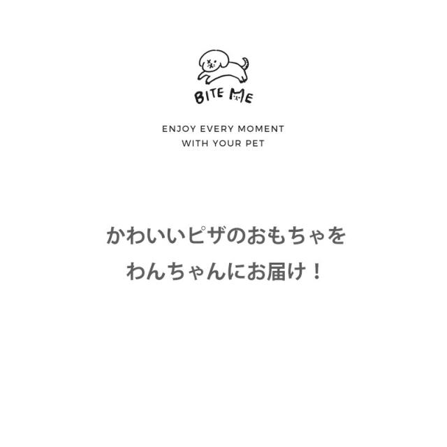 犬用おもちゃ  