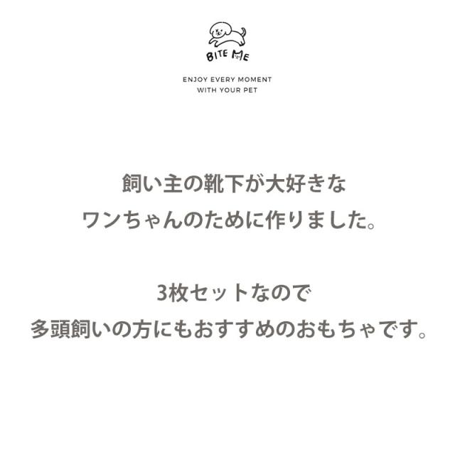 犬用おもちゃ  