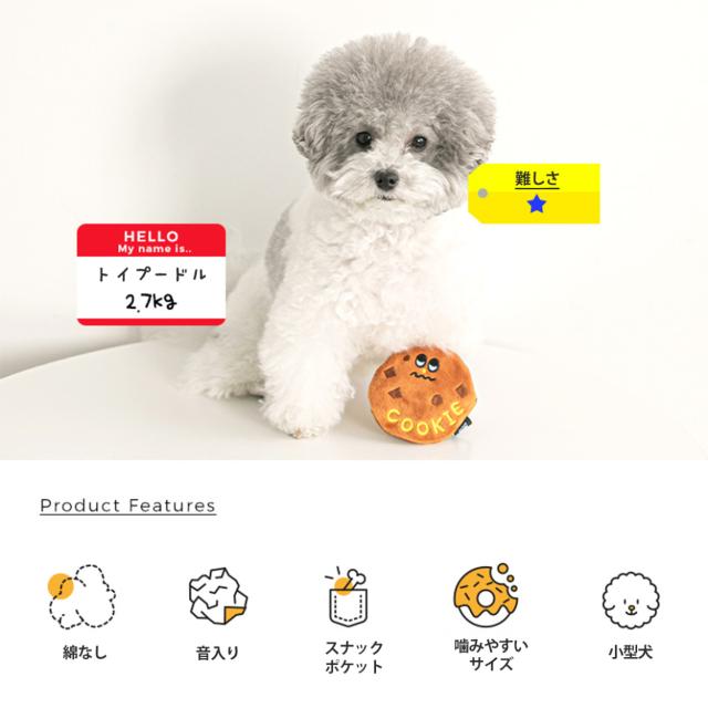 小型犬 ぬいぐるみ   