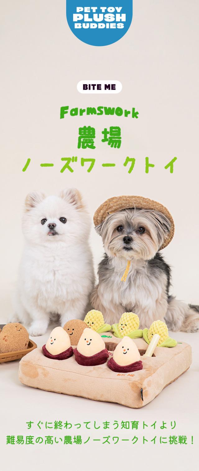 べストフレンズ BestFriends 犬 おもちゃ 犬用おもちゃ 犬のおもちゃセット 知育玩具 知育トイ 早食い防止 小型犬 中型犬 人気 韓国 海外 