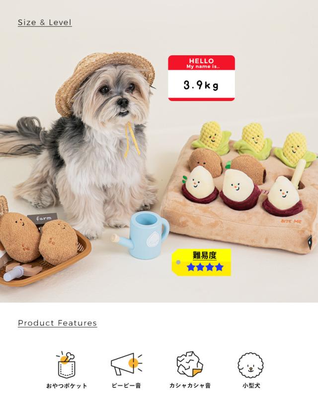 犬 人参 おもちゃ 
