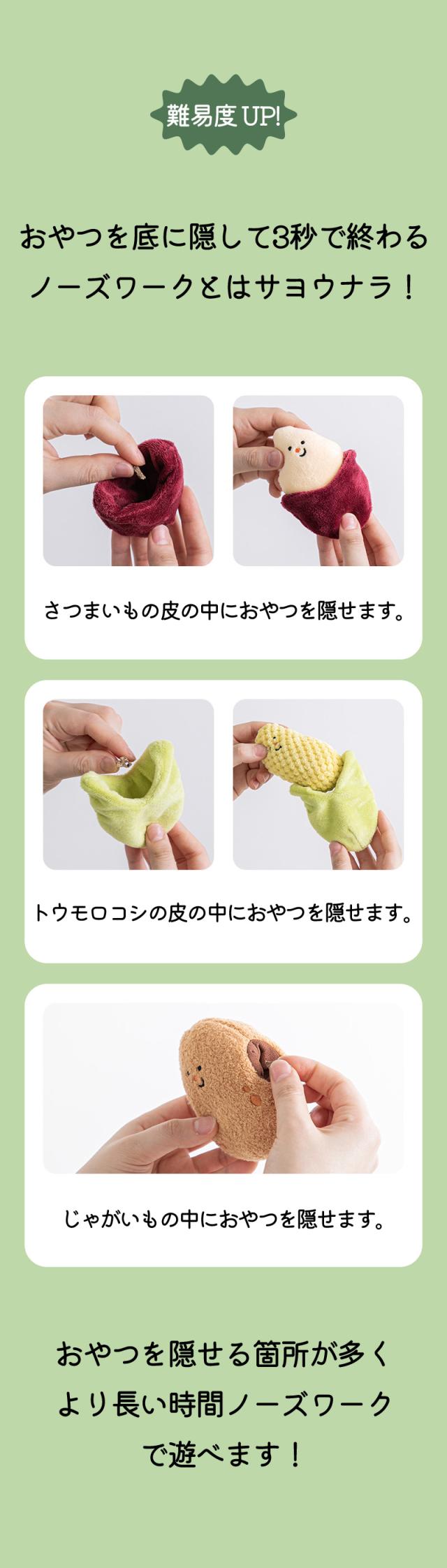 犬のおもちゃ ノーズワーク  