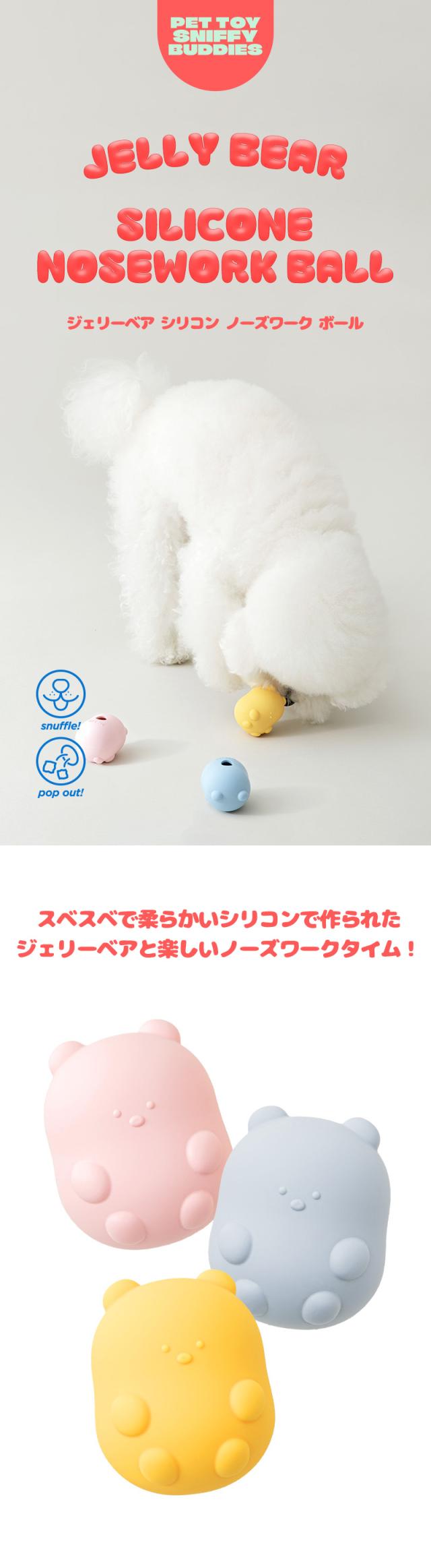 べストフレンズ BestFriends 犬 おもちゃ 犬用おもちゃ 犬のおもちゃ ノーズワーク 知育 知育トイ 知育玩具 ボール 小型犬 中型犬 かわいい 人気 韓国 海外 