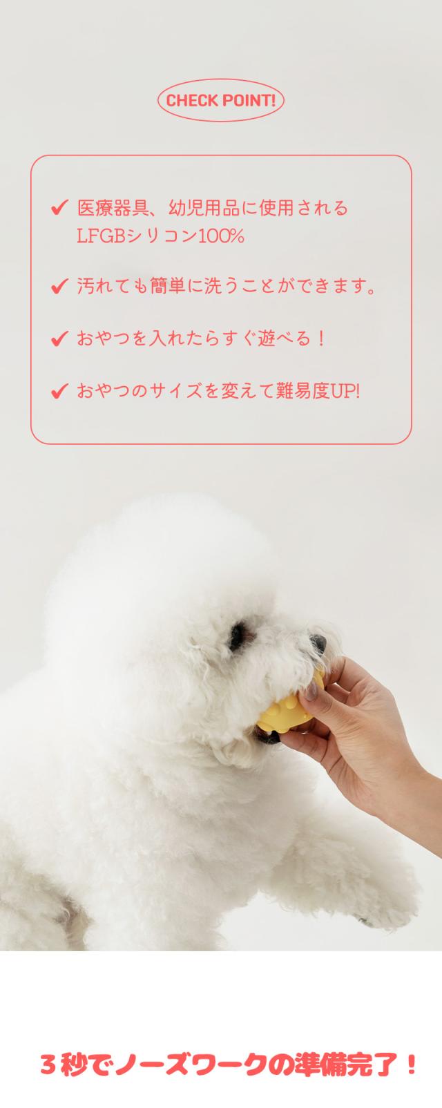 犬 おもちゃ ノーズワーク  