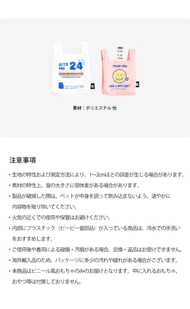 バイトミー 正規品 犬用トイ 韓国ブランド EN71-3 クリア
