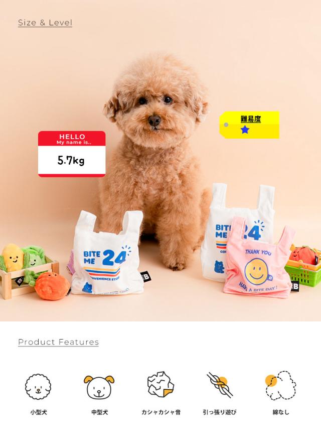BITE ME プレゼント ギフトにもおすすめ 小型犬 中型犬向け