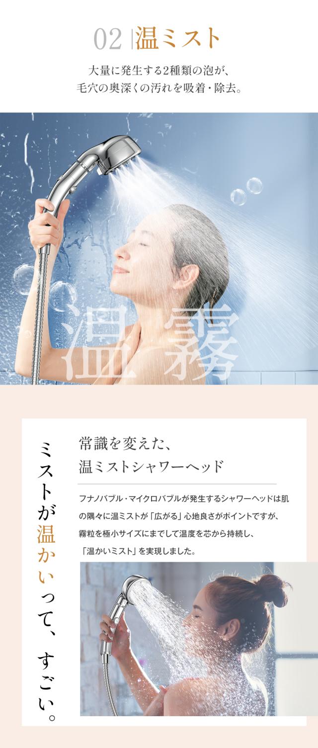 シャワーヘッド