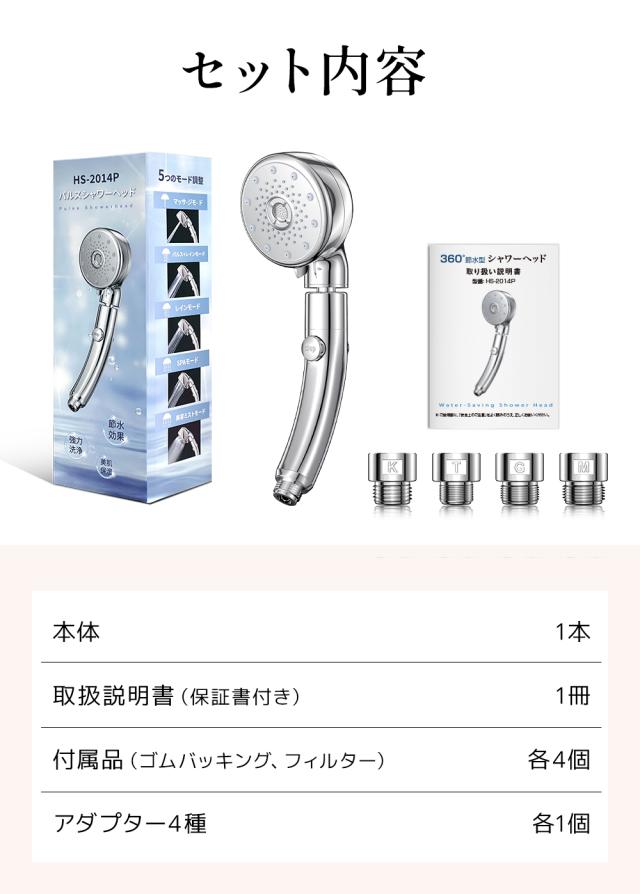 シャワーヘッド