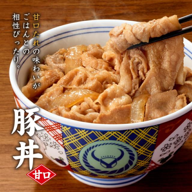 甘口豚丼1