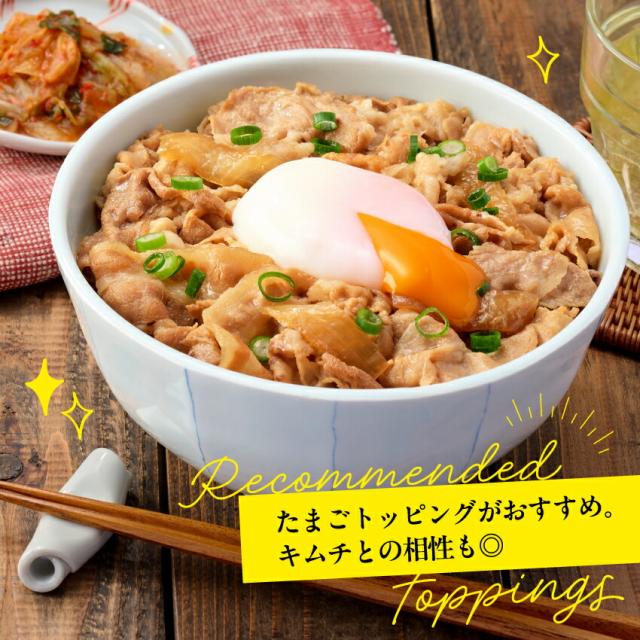 甘口豚丼2