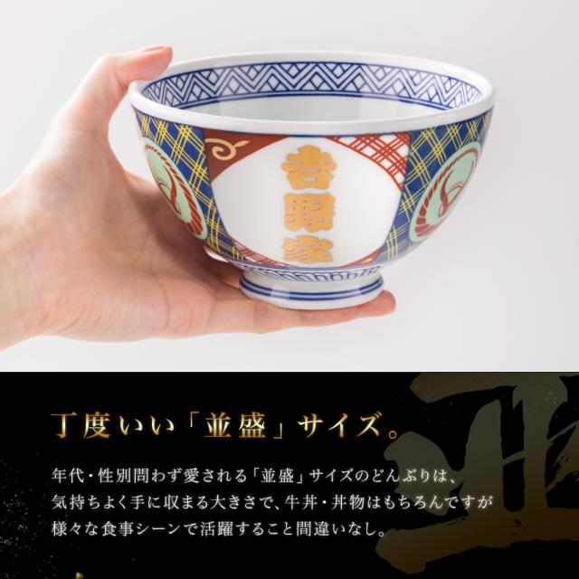金文字丼4