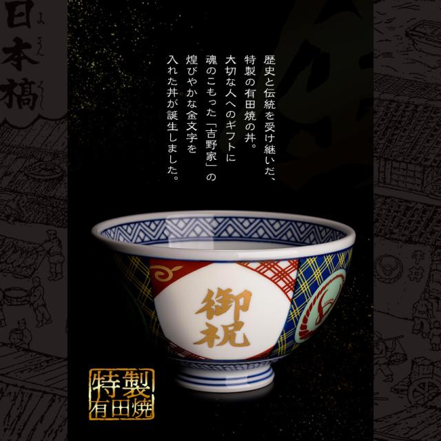 御祝丼1