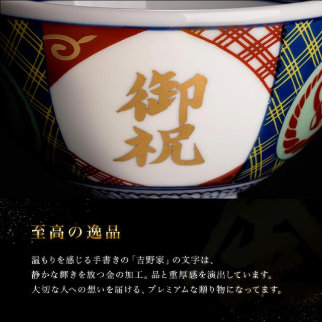 御祝丼2