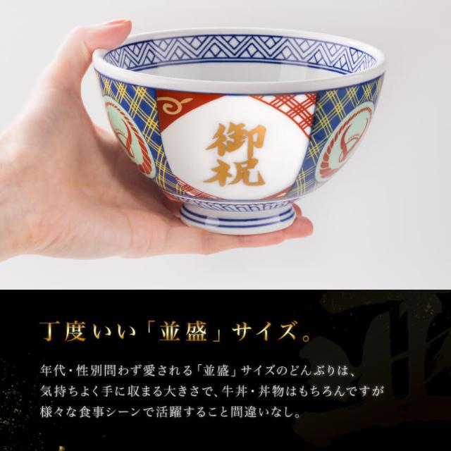 御祝丼4