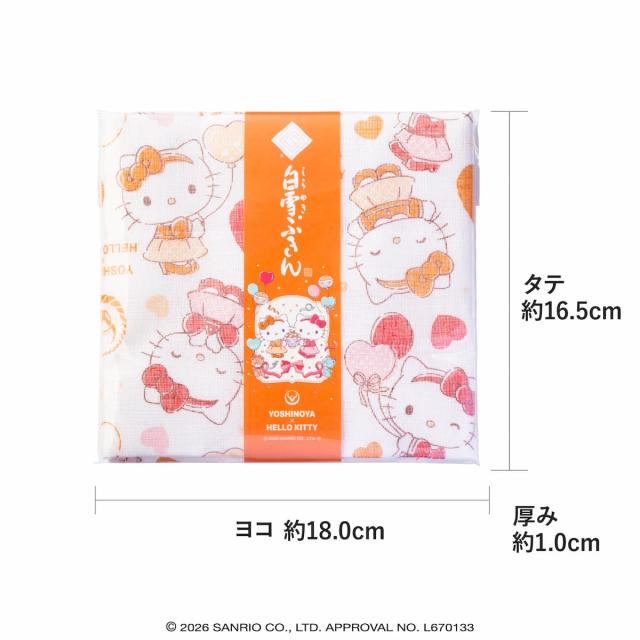 白雪ふきんサイズ