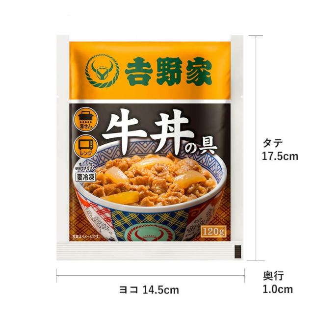牛丼PKG