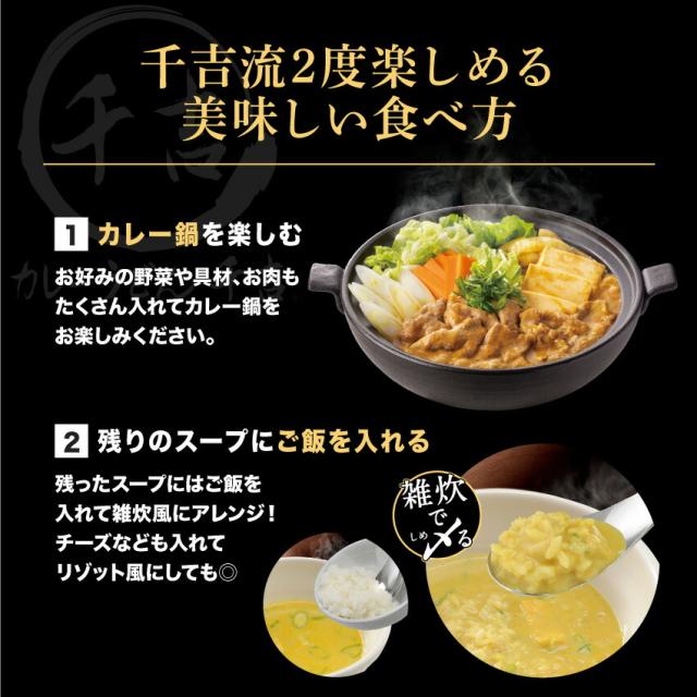カレー鍋の美味しい食べ方