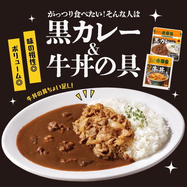 牛丼トッピングがおすすめ