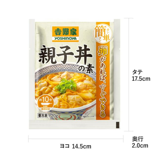 親子丼の素サイズ