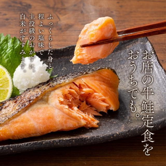 焼サーモン