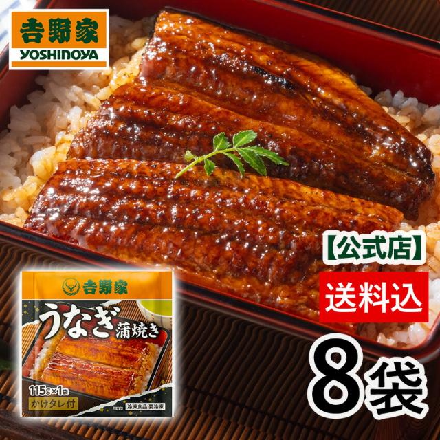 うなぎサムネ