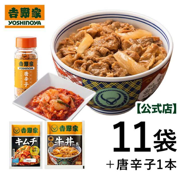 うま辛