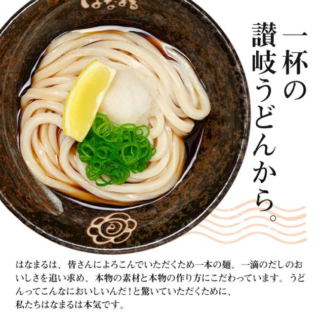はなまる1