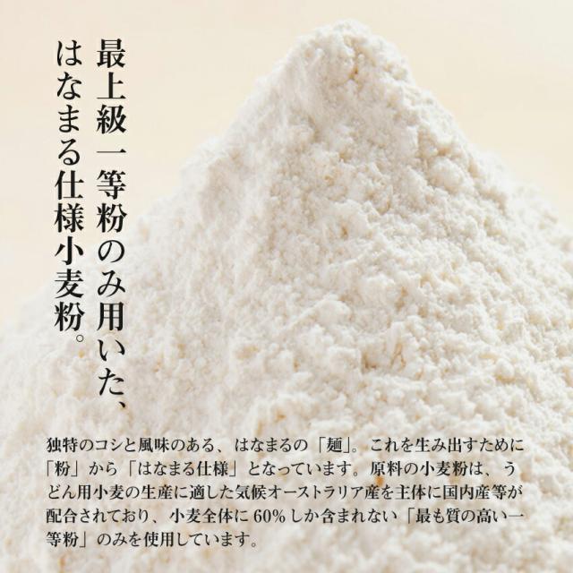 はなまる2