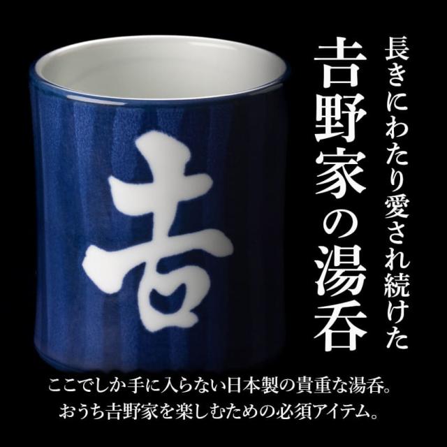 湯呑1