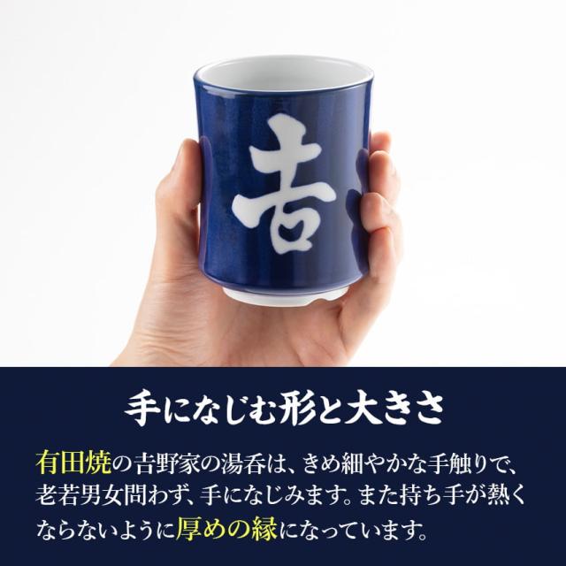 湯呑2
