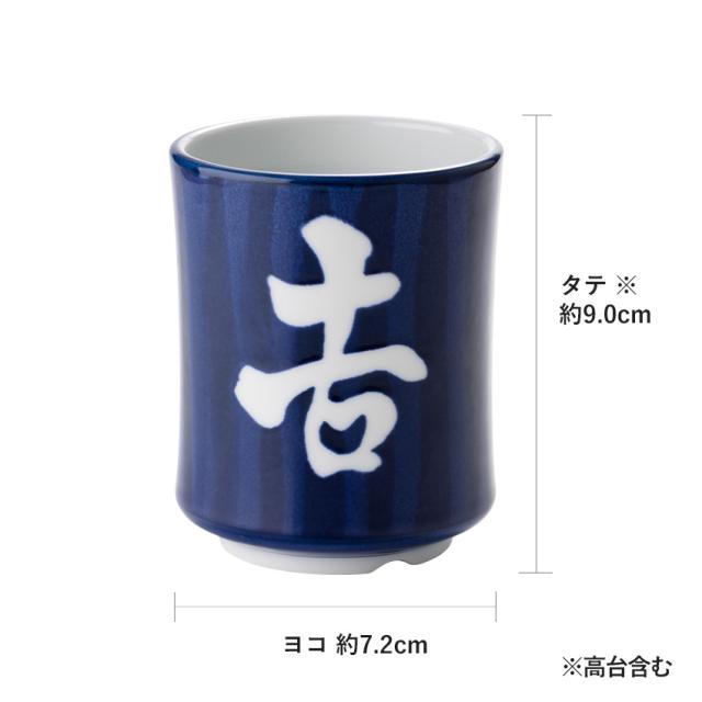 湯呑サイズ