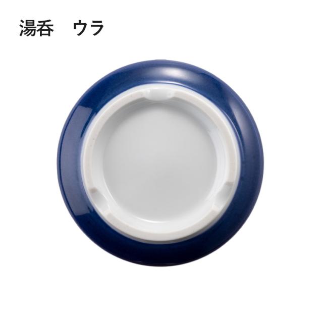 湯呑裏