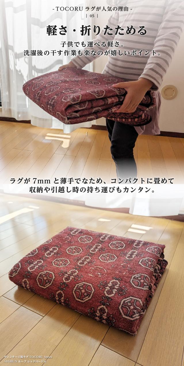 TOCO LIFE スクエア 200×240cm ラグ マット カーペット おしゃれ