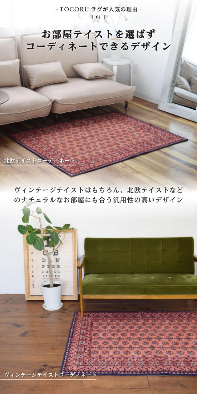 TOCO LIFE スクエア 200×240cm ラグ マット カーペット おしゃれ
