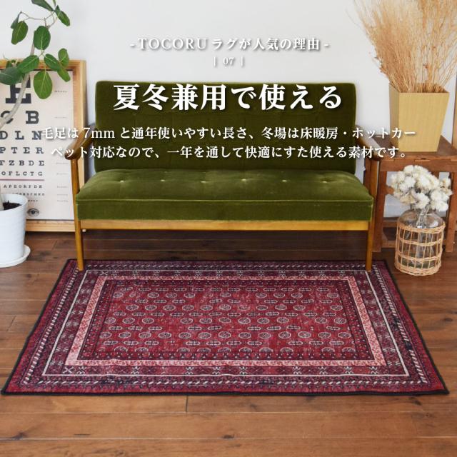 TOCO LIFE スクエア 200×240cm ラグ マット カーペット おしゃれ