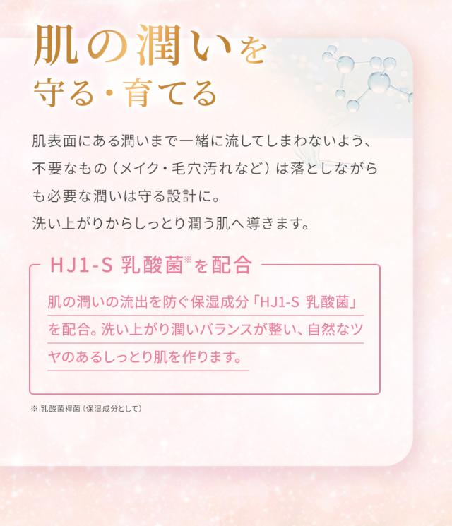 レイテノール クレンジング