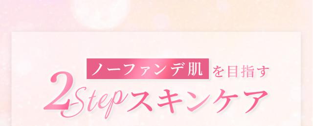 レイテノール ウォッシュ