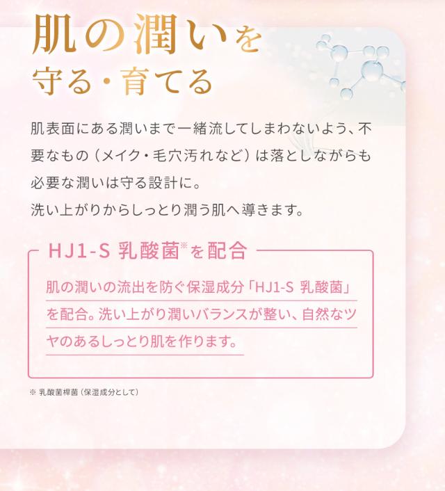 レイテノール ウォッシュ