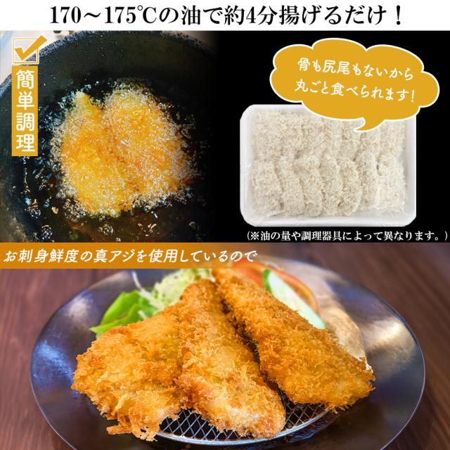 アジフライ 松浦 国産 冷凍 あじフライ 1P 500g (14枚入り) 送料無料 骨取り 骨なし 真アジ あじ アジ 鯵 簡単調理 お弁当 おかず 冷凍食品 国内製造 いいBUYストア