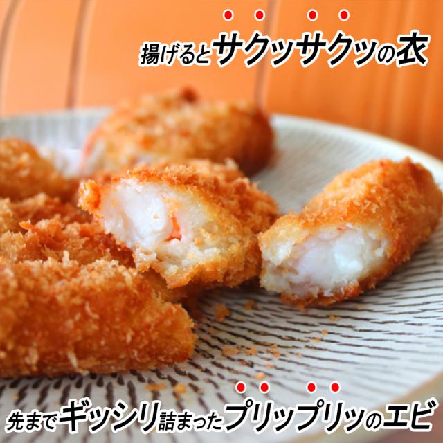 エビフライ 冷凍食品 海老フライ えびフライ ジャンボエビフライ 冷凍エビフライ 送料無料 特大エビフライ 冷凍 無頭エビフライ 海老 えび エビ 業務用 有名レストラン御用達 いいBUYストア
