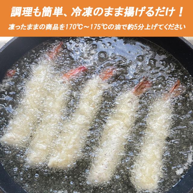エビフライ 冷凍食品 海老フライ えびフライ ジャンボエビフライ 冷凍エビフライ 送料無料 特大エビフライ 冷凍 無頭エビフライ 海老 えび エビ 業務用 有名レストラン御用達 いいBUYストア
