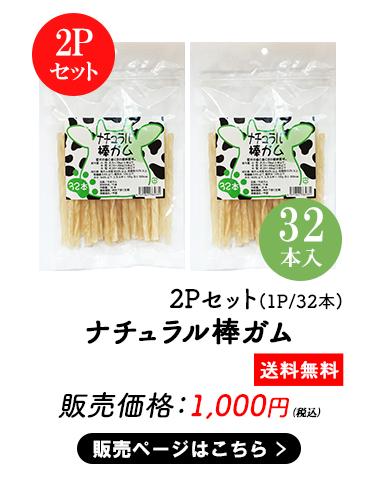 ペットおやつ
