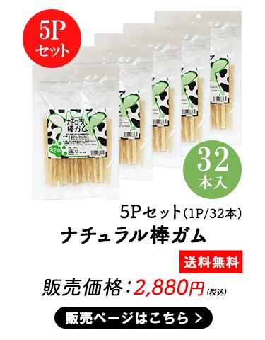 ペットおやつ