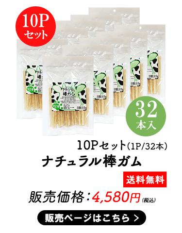 ペットおやつ