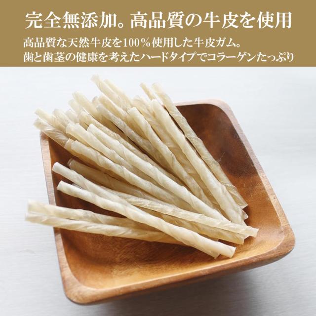 牛皮ガム ナチュラル棒ガム 2Pセット (1P/32本入) 送料無料 犬 おやつ 犬用おやつ ドッグフード ペットフード コラーゲン チューイングボーン 歯みがき効果 いいBUYストア