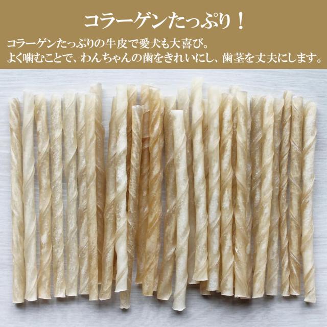 牛皮ガム ナチュラル棒ガム 2Pセット (1P/32本入) 送料無料 犬 おやつ 犬用おやつ ドッグフード ペットフード コラーゲン チューイングボーン 歯みがき効果 いいBUYストア